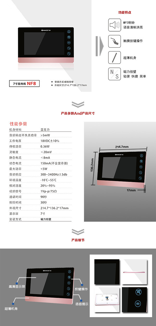 汨罗楼宇可视室内主机二号